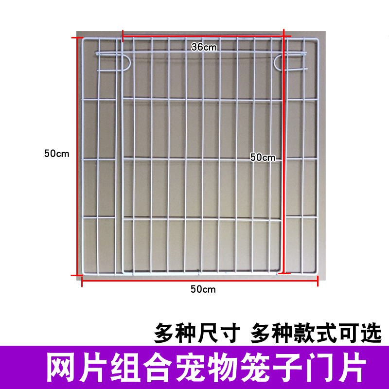 宠物笼子围栏门片透明树脂笼子网片门狗狗猫咪小型犬泰迪狗栅栏门