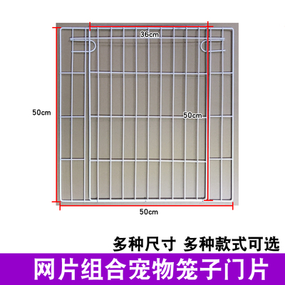 宠物笼子围栏门片透明树脂