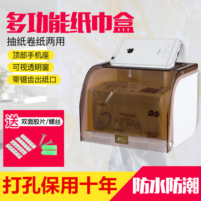 TOILET toilet Tissue box tissue roll of paper 3M Punch holes install Wire gong Perforated install Shower Room Cartonin the Family/Personal Cleaning Tools , Sanitary appliances/Bathroom accessories , Rewinder/Tissue holders  category - from Buy2taobao.com to provide professional Taobao agent buy service