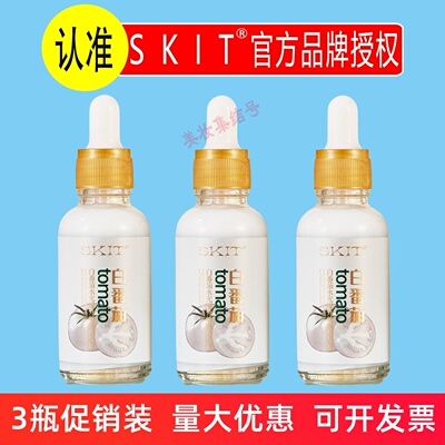 SKIT白番茄水光提升幼颜精华液30ml补水保湿滋润原液果蔬嫩肤精华