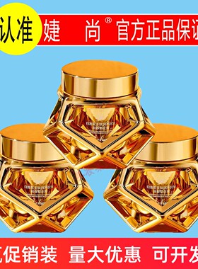 婕尚白池花多肽润养抗皱回春梨花膏50g保湿紧致亲肤轻盈补水细腻