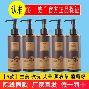 沁美艾草按摩精油200ml玫瑰生姜薰衣草葡萄籽刮痧推拿SPA美容院