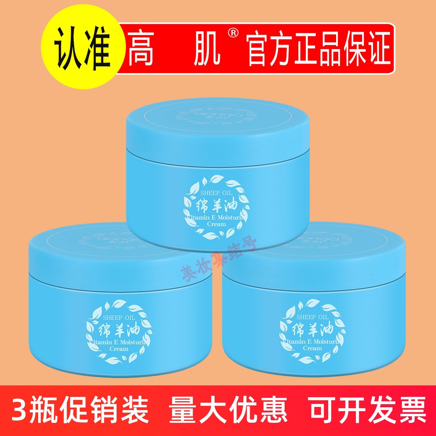 高肌绵羊油维E润颜保湿霜200g滋润补水改善肌肤粗糙干燥面部护理,美容护肤/美体/精油,乳液/面霜,淘宝优惠券,粉丝福利购,淘宝优惠卷