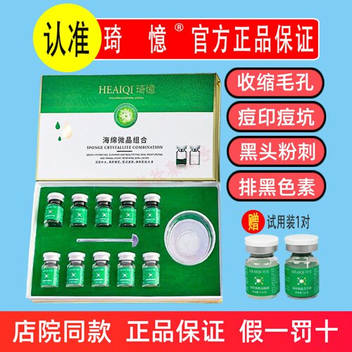微针小绿膜去角质闭口痘印