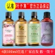 叶子草舒缓按摩精油100ml玫瑰老姜艾草舒缓身心压力解压滋养肌肤