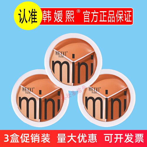 HEYXI韩媛熙修容三色遮瑕膏12g修容粉底膏遮盖眼圈瑕疵痘印持妆
