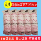 华蒙马牌润肤膏12g马油润面油棒棒油老式 搓手油防冻防裂护手霜