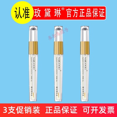 玫黛琳睫毛营养液2.6g修护乌黑卷翘自然亮丽睫毛液浓密纤长正品