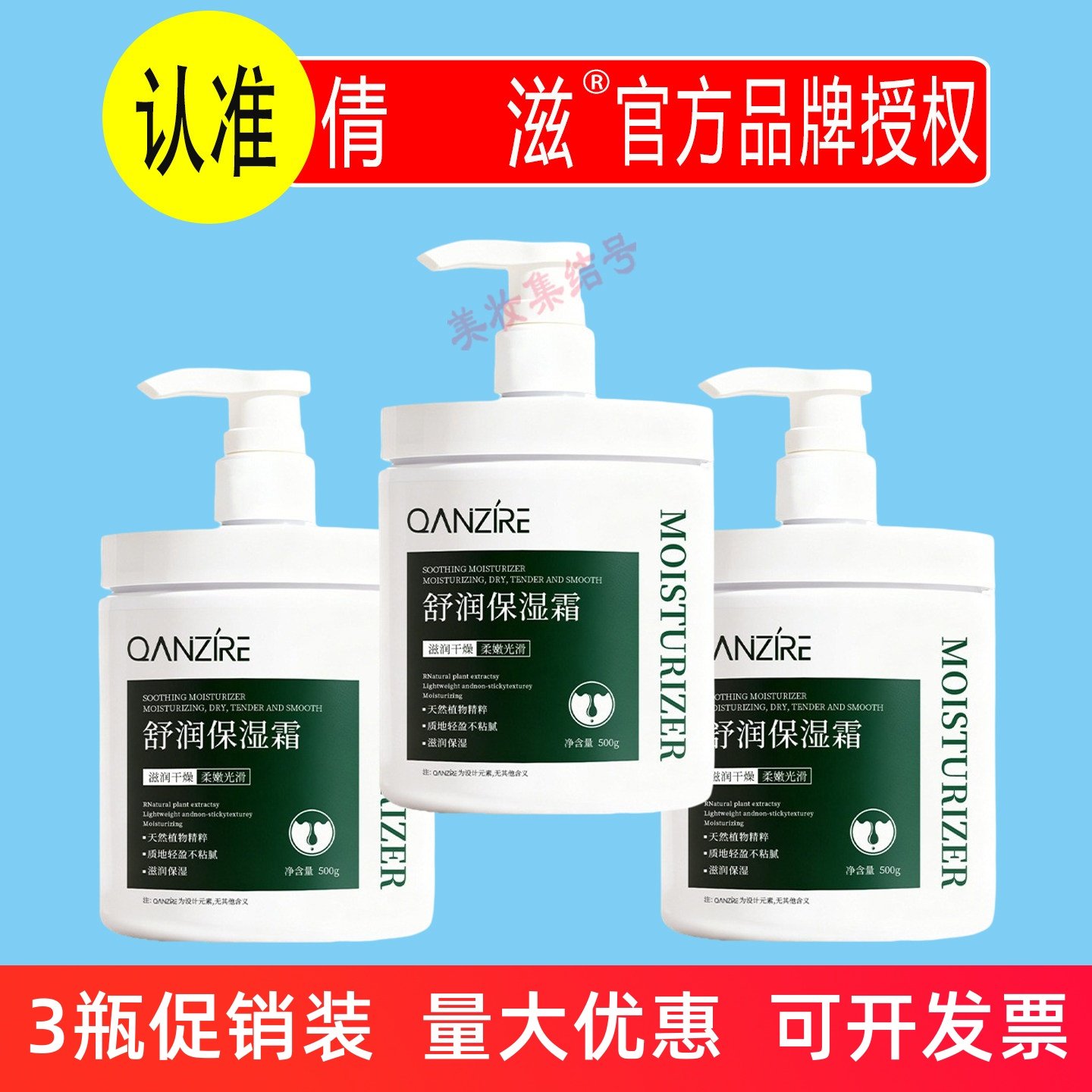 倩滋舒润保湿霜500g防干裂补水全身可用清爽润肤乳液大白罐面霜