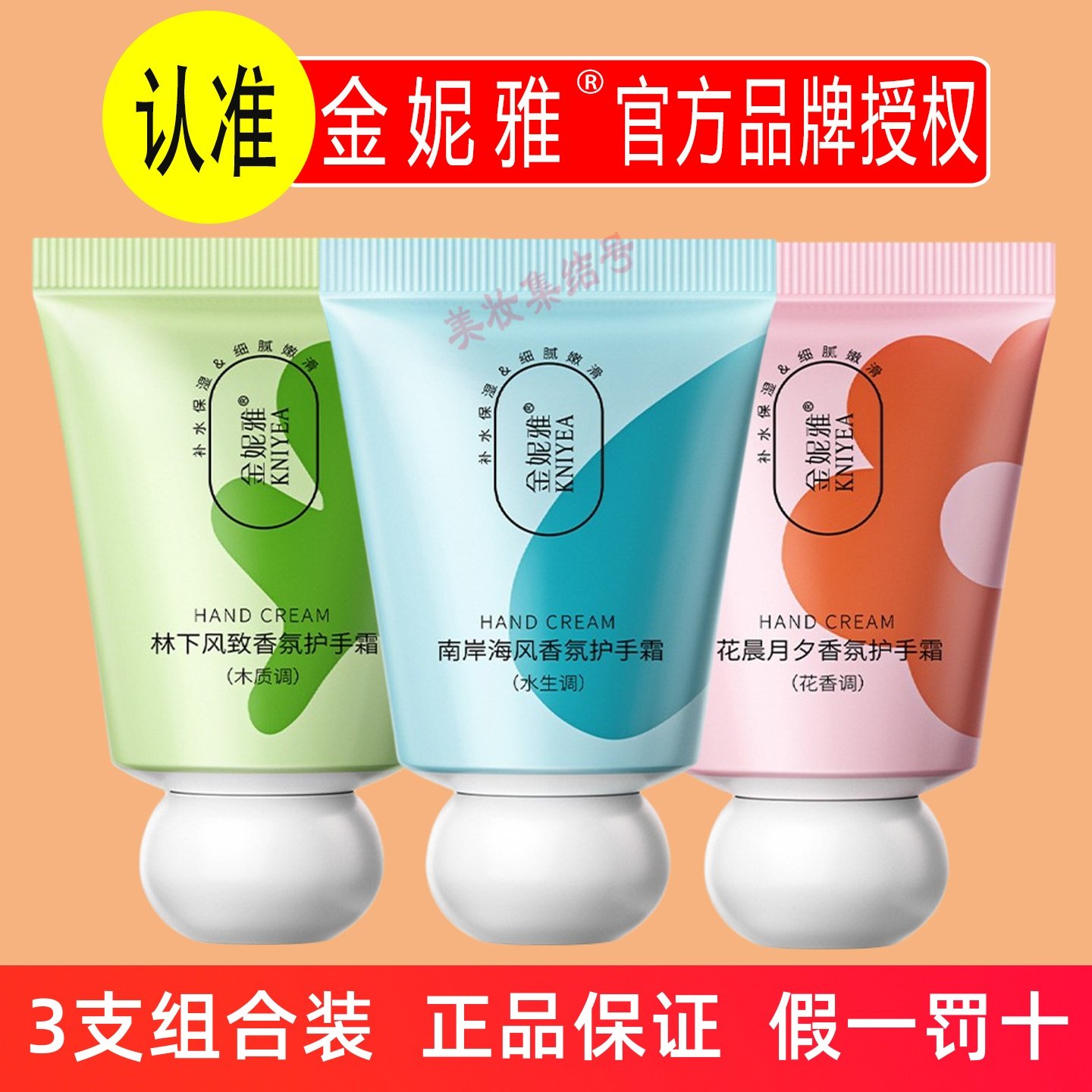 金妮雅小胖墩香氛护手霜30g滋润保湿不黏腻秋冬男女改善干糙粗糙