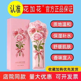 花加花玫瑰精油面膜7片盒装保湿补水提拉紧致真花精萃男女正品