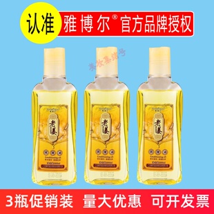 雅博尔老姜调理油200ml肩颈推背艾灸刮痧全身按摩发热美容院同款