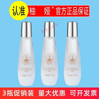 柚娅天山雪莲花冰川水120ml面部抗皱紧致保湿补水护理精华爽肤液