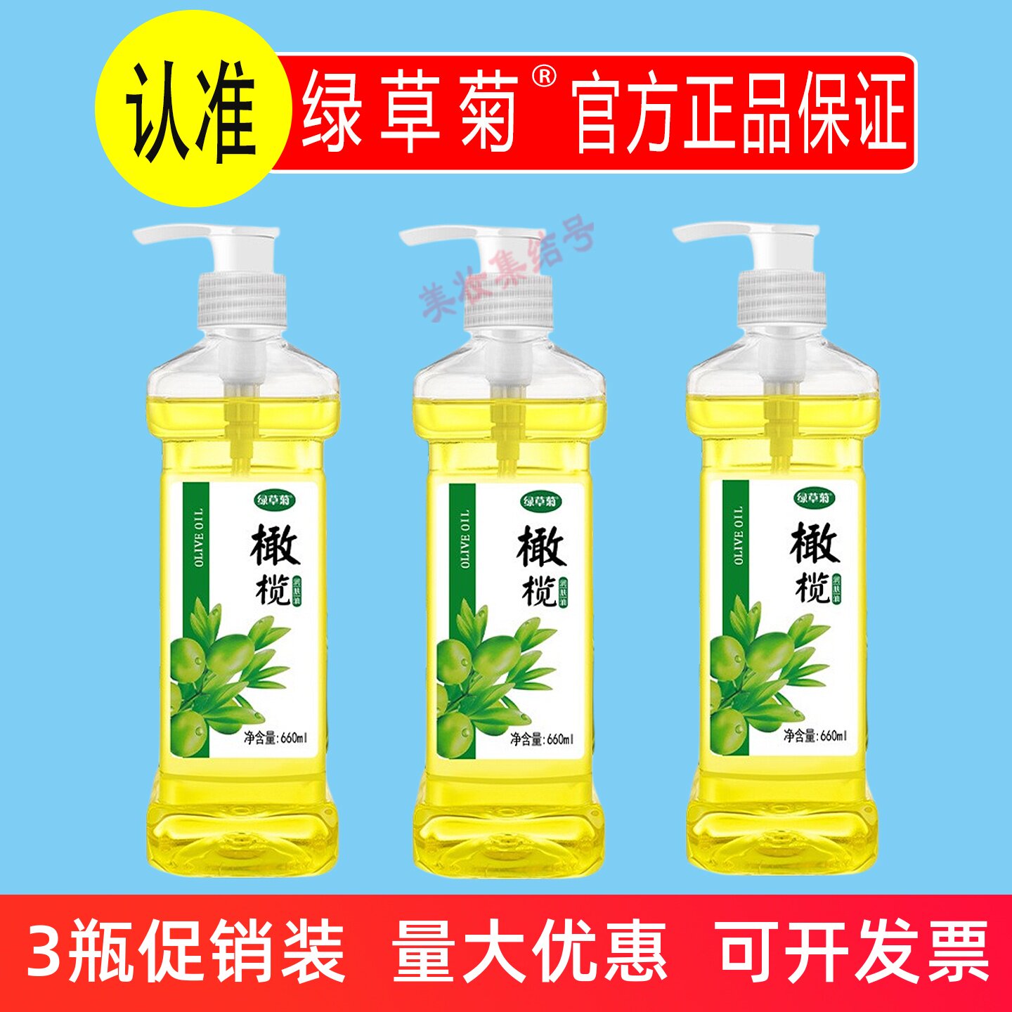 绿草菊橄榄润肤油660ml按摩疏通精油全身保湿推背美容院SPA家用