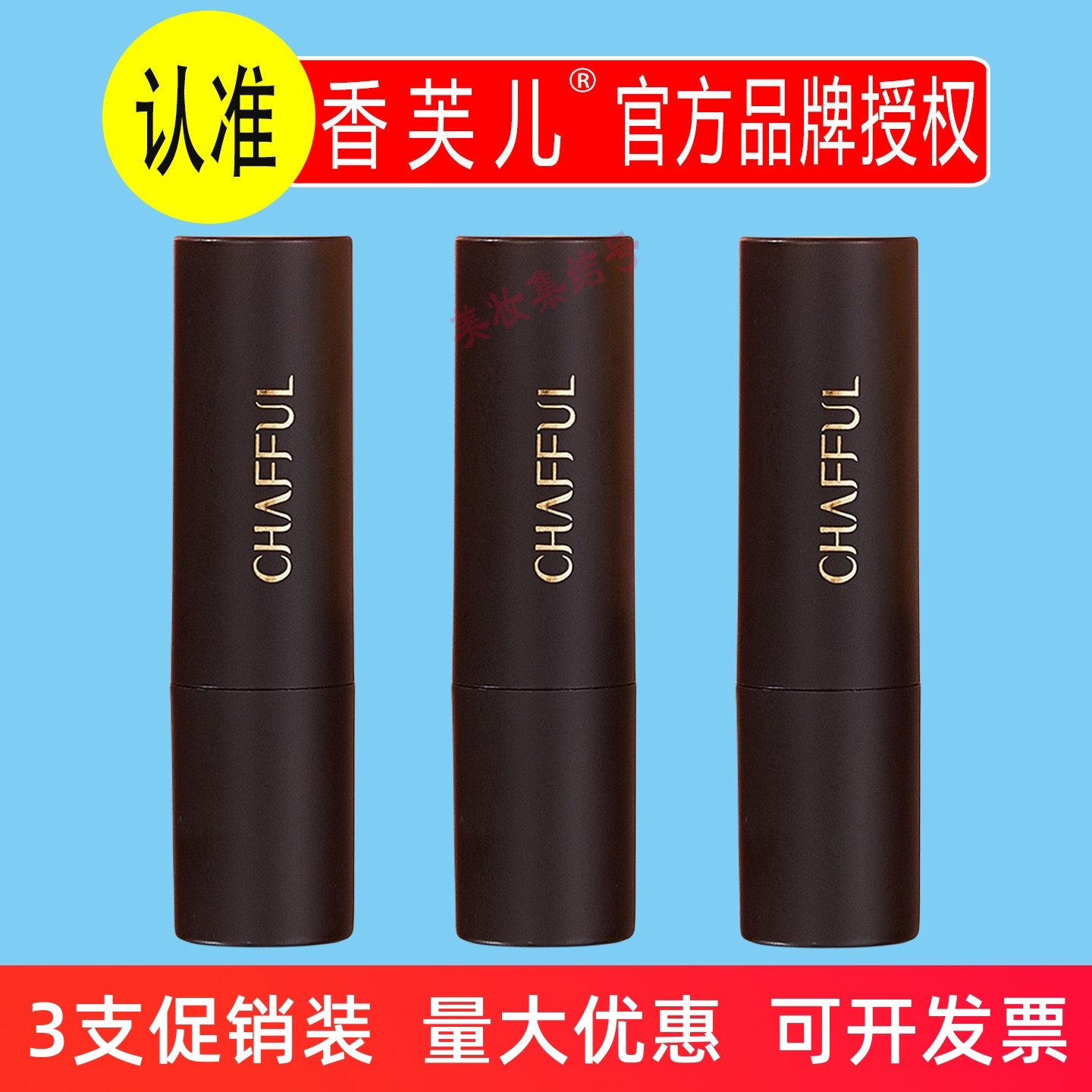 香芙儿红樱桃奢养唇膏3.8g滋润保湿千人千色变色口红不掉色女学生