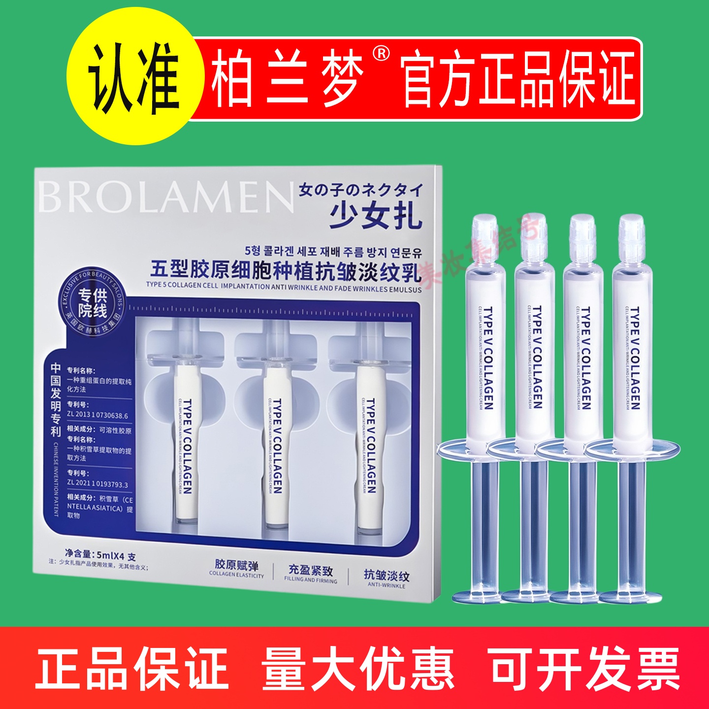 BROLAMEN柏兰梦五型胶原细胞种植抗皱淡纹乳湿面霜补水滋润肌肤
