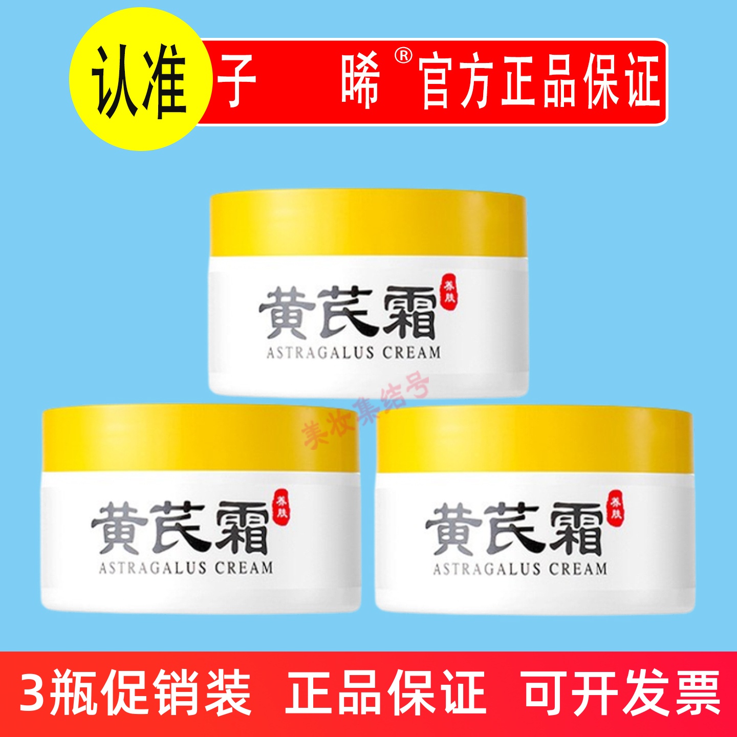 Zeusee子晞黄芪霜面霜100g补水保湿改善肌肤干燥护肤品保湿滋润
