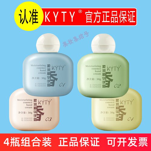 KYTY柔润精华手霜50g滋润保湿补水手部防干裂粗糙小胖墩护手霜