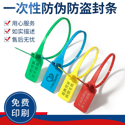 一次性服装防调包扣防盗鞋扣塑料封条防伪铅封物流吊牌挂签锁吊牌