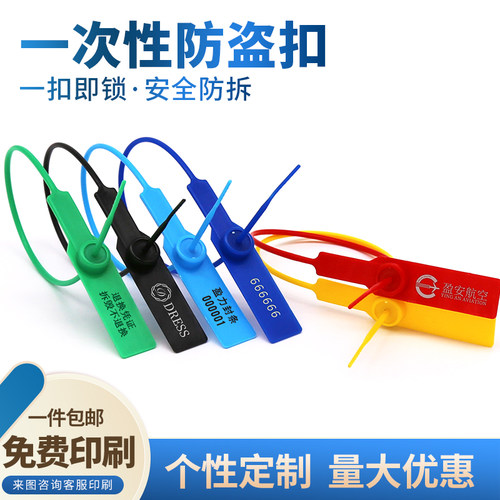 定制一次性衣服鞋包防伪防拆吊牌