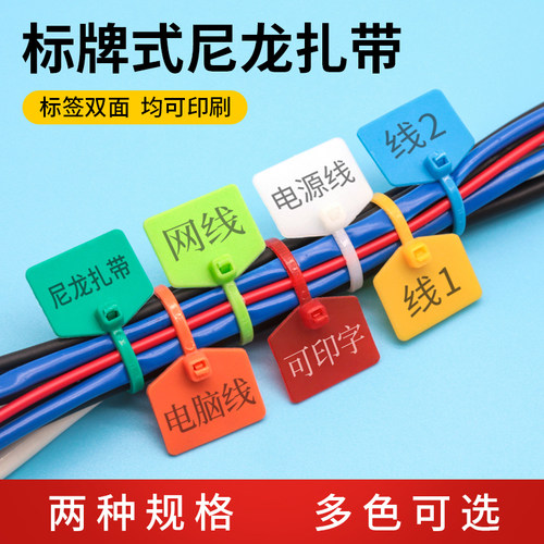一次性记号标签尼龙扎带包邮