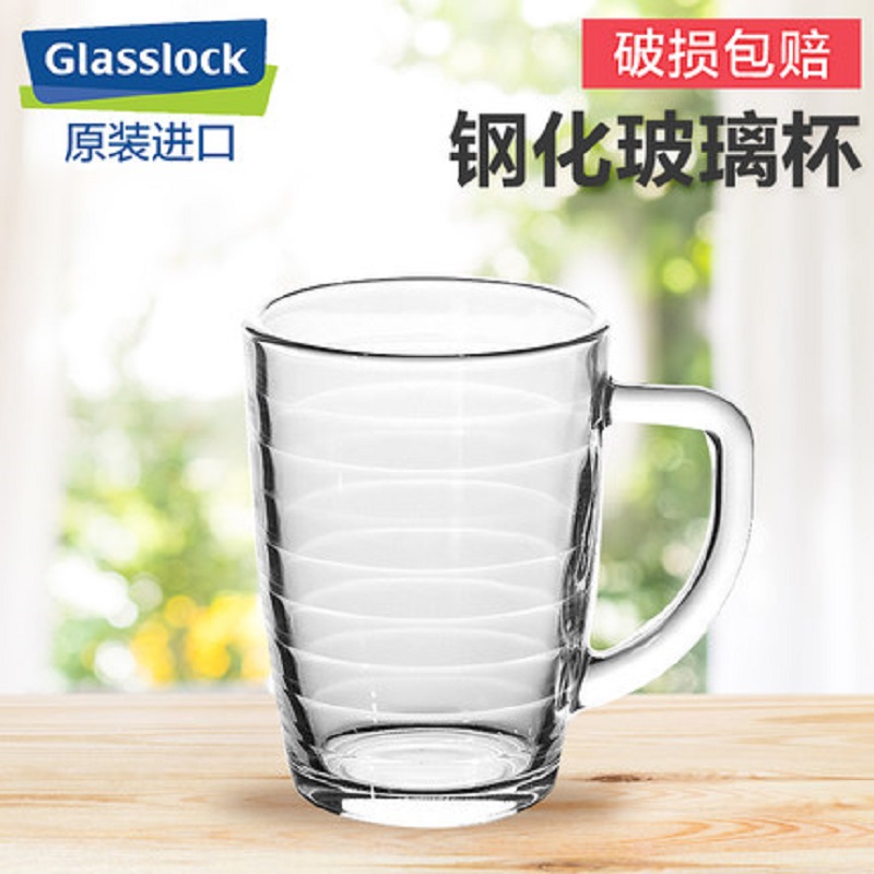 水杯GLASSLOCK饮料玻璃杯子