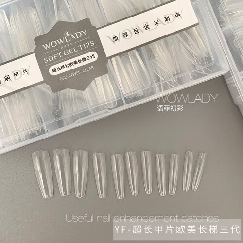 语菲初彩WOWLADY美甲店专用延长甲片欧美长T高透全半贴超薄无痕