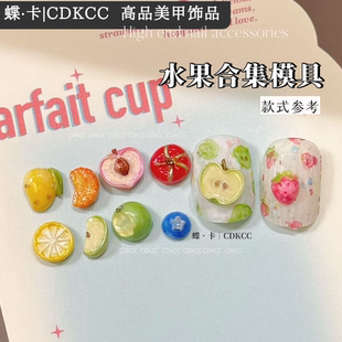 DK蝶卡水果合集模具xc DKmiddot水果合集模具