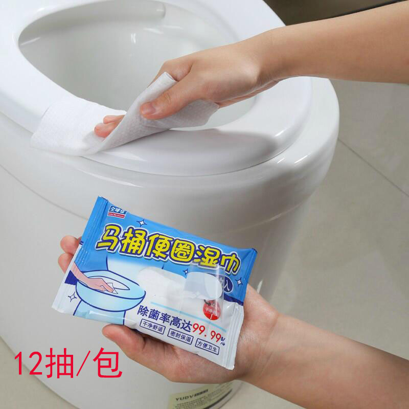 厕所清洁去污湿纸巾马桶圈便携式