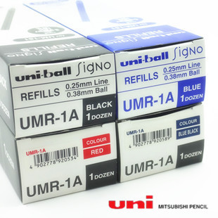 三菱笔芯UMR-1 日本uni直销财务会计水笔心038MM 151中性笔替芯