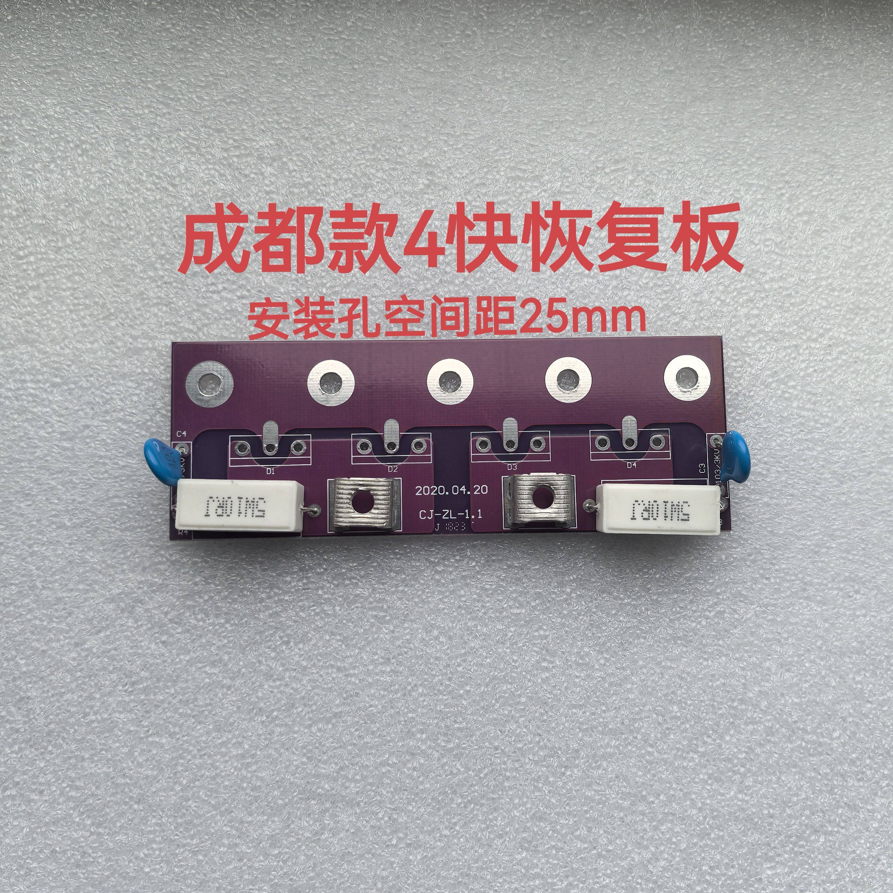 单管焊机 快恢复板 整流板 成都永恒 4个80A管子二次整流 等离子