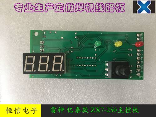 山东款焊机 雷神亿泰 ZX7-250 255 315手工焊主控板 控制板亿泰款