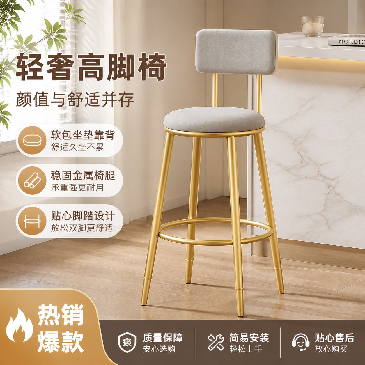 北欧吧台椅现代简约金色轻奢家用吧凳高脚椅酒吧椅靠背椅铁艺凳子