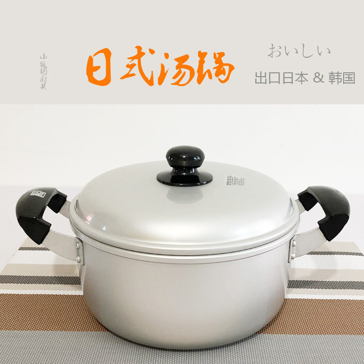出口日本小汤锅奶锅铝制双耳家用火锅炖锅煲汤煮粥辅食面锅具燃气在类目 厨房/烹饪用具, 烹饪用具, 锅具/煲/烧水壶, 汤锅中 - 来自Buy2taobao.com提供专业的淘宝代购服务