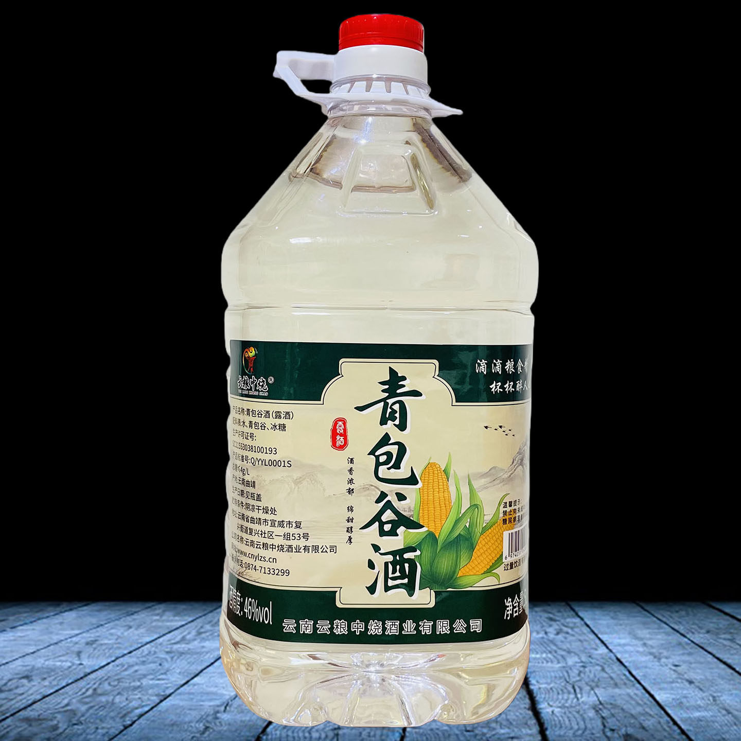 云南特产酒云粮中烧青包谷酒桶装46度5升装露酒实惠装口粮酒