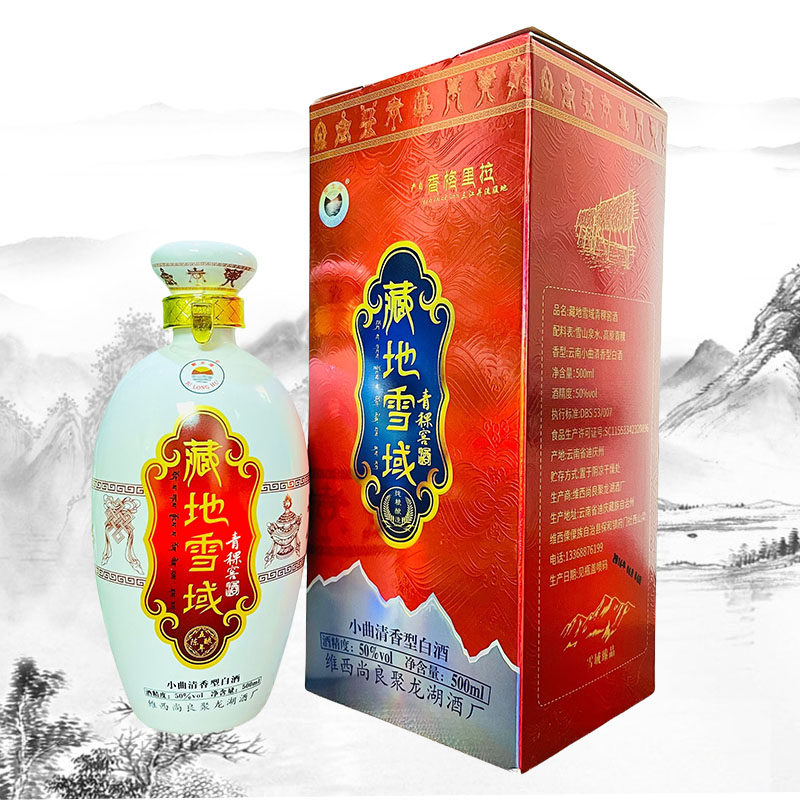 云南香格里拉聚龙湖藏地雪域青稞酒窖酒5年窖藏50度500m礼盒清香,酒类,白酒/调香白酒,淘宝优惠券,粉丝福利购,淘宝优惠卷