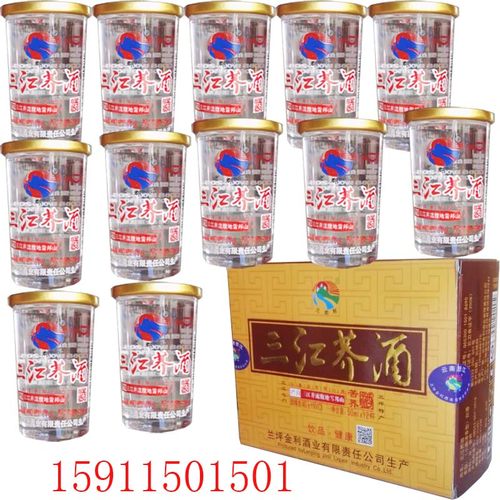 口杯装云南白酒兰郡醇501240