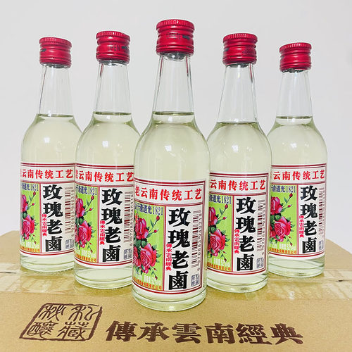 云南特产酒 云牌玫瑰老卤酒配制酒125mlx12瓶52度老云南风味酒