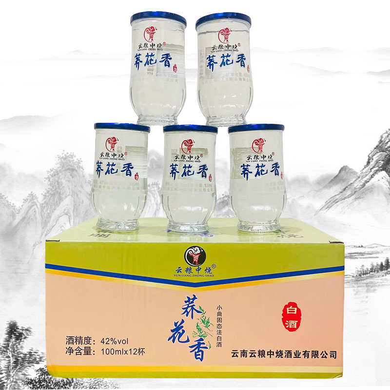 云南特产酒云粮中烧荞花香白酒42度100mlx12杯苦荞小荞酒清香型酒