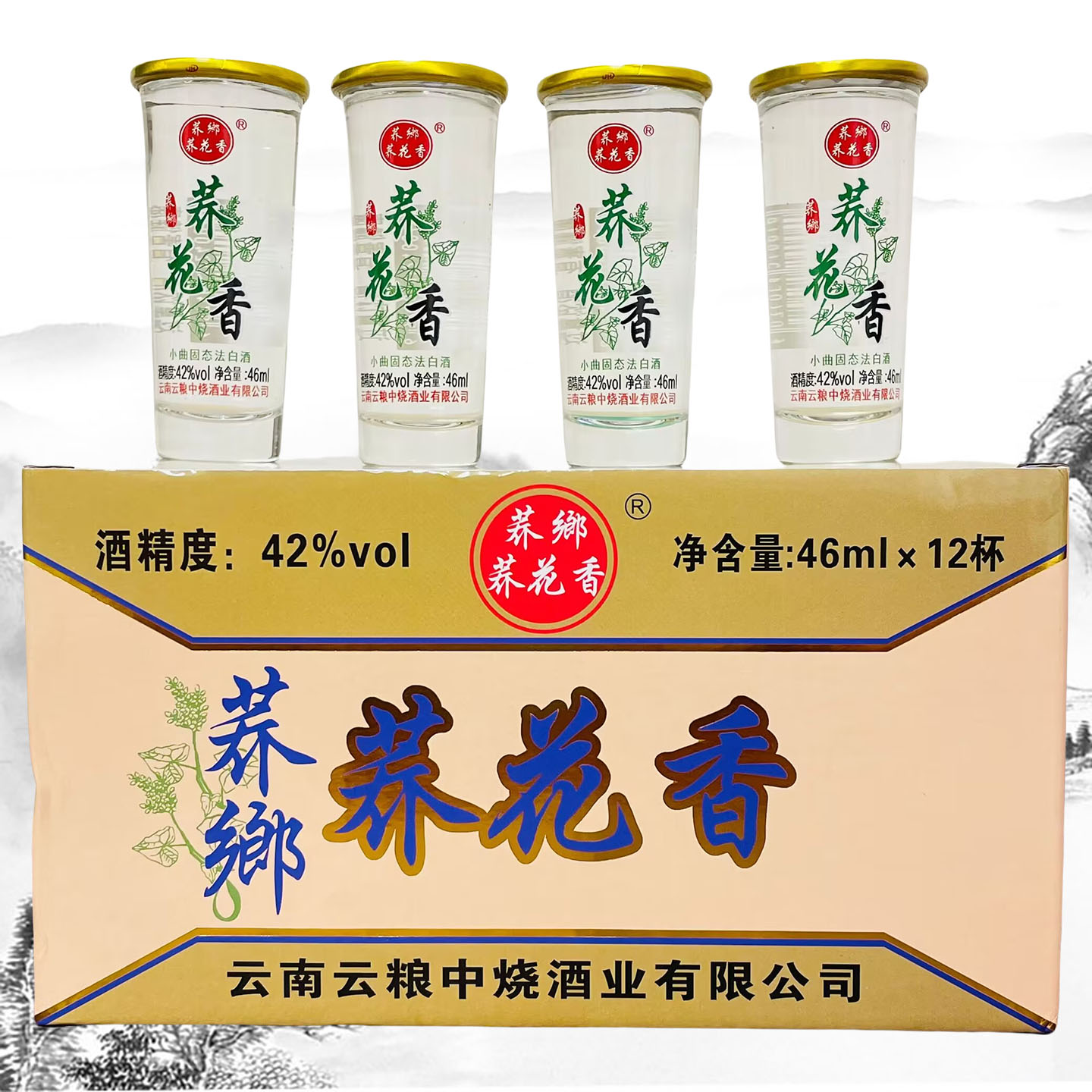 云南云粮中烧荞郷荞花香酒 新品小荞苦荞酒46mlx12杯42度纯粮小酒