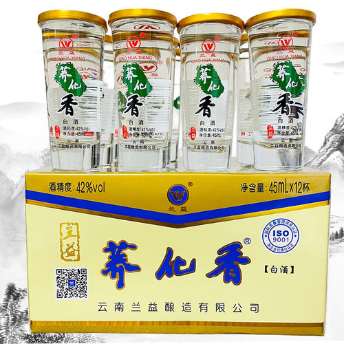 口杯云南荞化香兰益451242