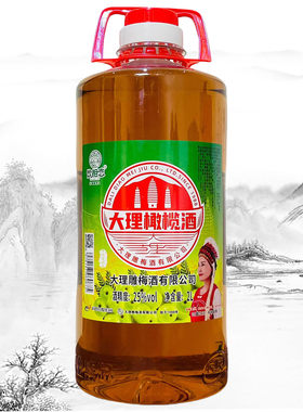 饮相恋大理橄榄酒桶装2升25度