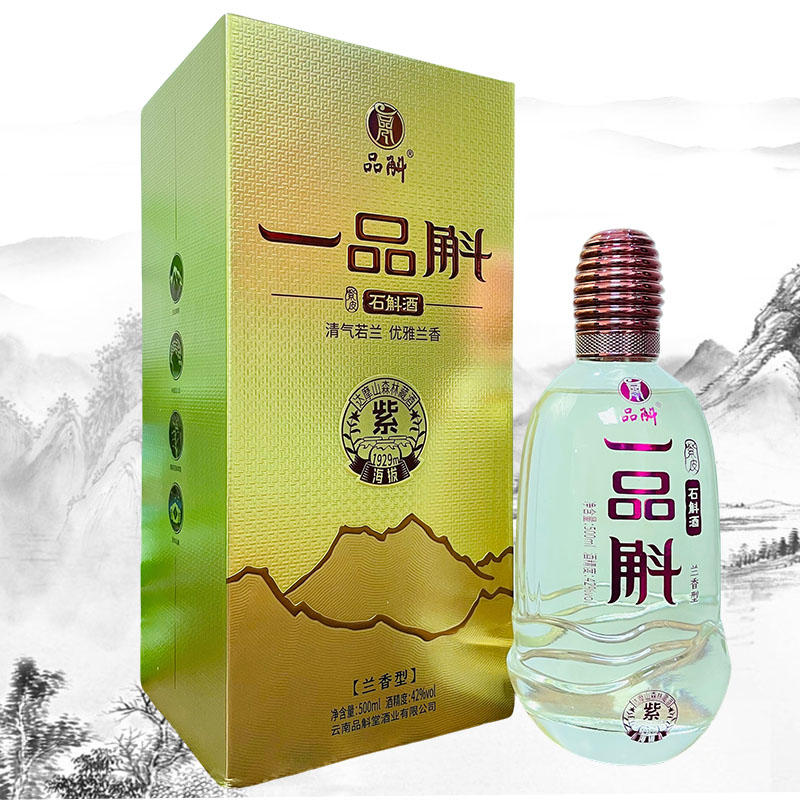 云南特产酒一品斛紫皮石斛酒紫斛42度500ml/瓶露酒兰香型酒