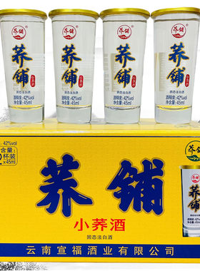 云南特产酒荞铺小荞酒苦荞酒