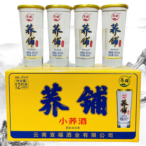 云南特产酒荞铺小荞酒苦荞酒