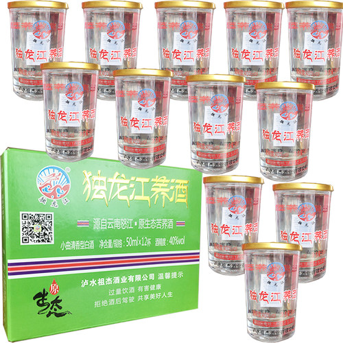 酒云南特产酒独龙江荞酒 怒江 50mlx12杯盒40度苦荞酒包邮