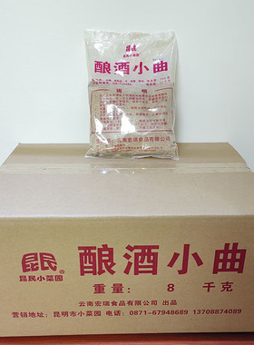 昆民小菜园小曲酵母酿酒小曲熟料干法固态根霉麦麸曲350克x10袋