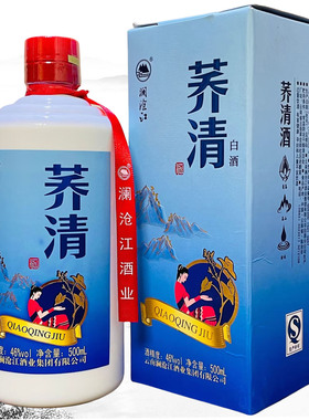 云南特产酒澜沧江酒荞清白酒500ml/瓶苦荞荞麦酒46度清香型礼盒装