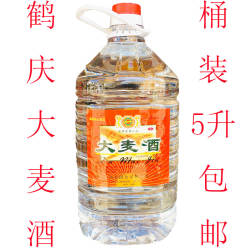 包邮 鹤庆乾酒系列鹤庆大麦酒桶装5升装50度 小曲清香型酒