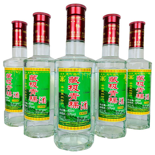 五年陈酿云南白酒藏极4006瓶50